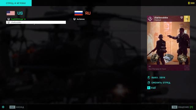Battlefield 2042 смотреть онлайн