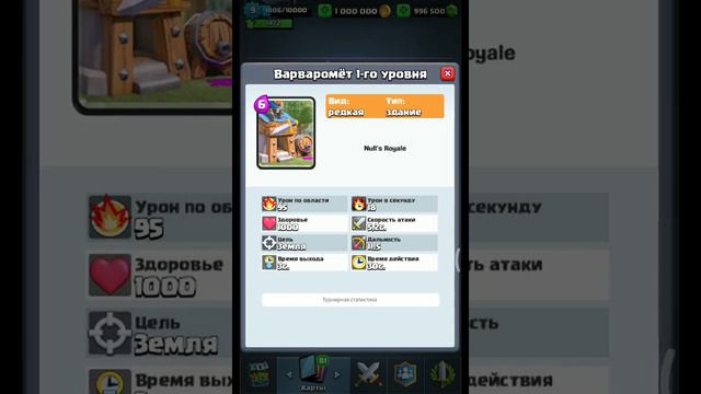 💣💥Самый лучший (ПРИВАТНЫЙ СЕРВЕР КЛЕШ РОЯЛ)ссылка в описании смотреть онлайн