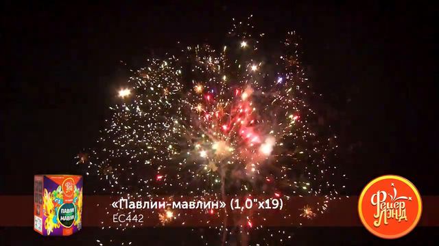 Фейерверк ЕС442 Павлин мавлин 19 х 1 смотреть онлайн