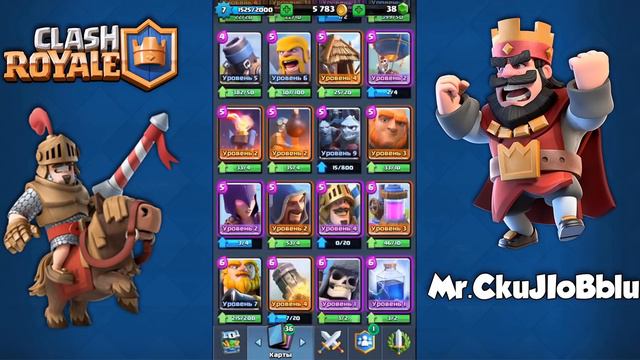 CLASH ROYALE | ОТКРЫВАЕМ СУНДУКИ! НОВАЯ ЛЕГА? БАГ! смотреть онлайн