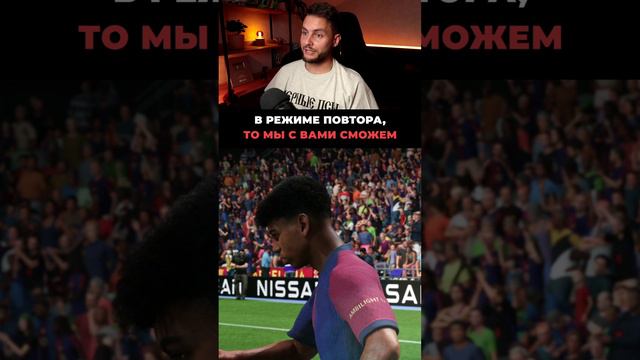 #eafc25 ЛАМИН ЯМАЛЬ В НОВОЙ ФИФЕ #eafc25 #fc25 #фк25 #фифа #фифа25 #ромарум #fifa #карьера #карьерат смотреть онлайн