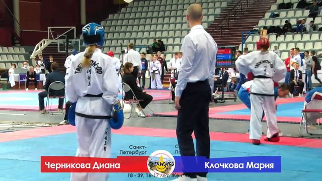 ЧР по тхэквондо-2019. ЖЕН/18-39, 16-17 ЛЕТ/47кг. ФИНАЛ. Черникова Д. - Клочкова М. смотреть онлайн