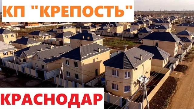 КП КРЕПОСТЬ Краснодар смотреть онлайн