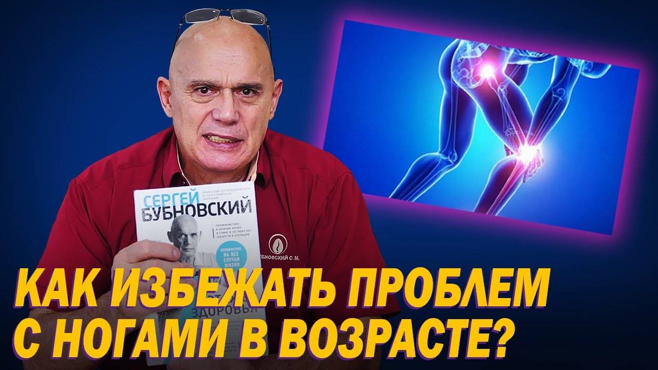Как правильно ухаживать за мышцами ног? Кровообращение и функции нижних конечностей у пожилых людей смотреть онлайн