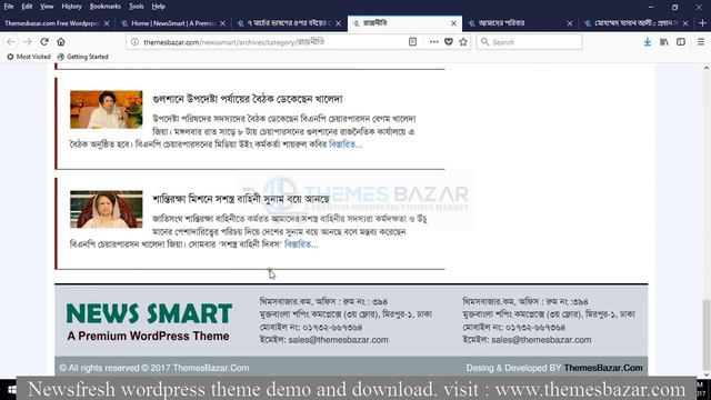 NewsSmart Premium Wordpress Theme demo and Download Bangla Video Tutorial смотреть онлайн
