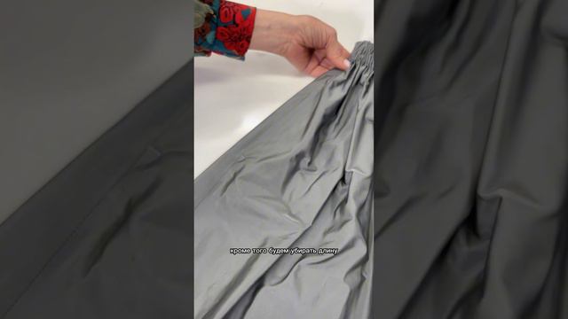 Убрали пышность у юбки смотреть онлайн