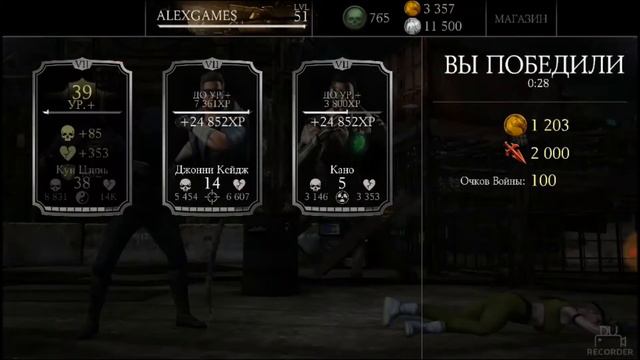 12 РАНДОМ КОМАНДА ОТ ПОДПИСЧИКА ТРИXXL(( MKX Mobile)) смотреть онлайн