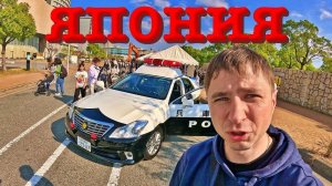 Выходной день в Японии-центр оздоровления-магазин всё по 100 иен-музей Саке