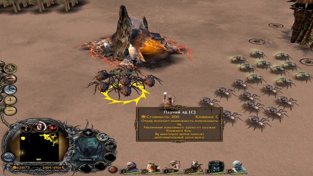 Секретные мувы и тактики от Вождя Маку по Ennorath mod BFME2 часть первая смотреть онлайн