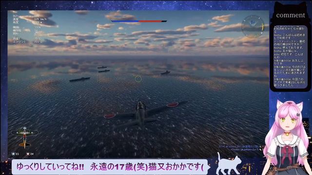 【猫又おかか】久しぶりのWar Thunder配信です!!【War Thunder】 смотреть онлайн