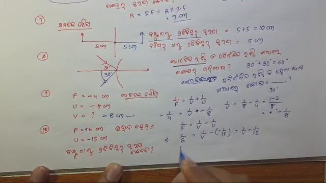 Light Chapter All Problems In One Video, Class 10th Physical Science Odia Medium by Eschool смотреть онлайн