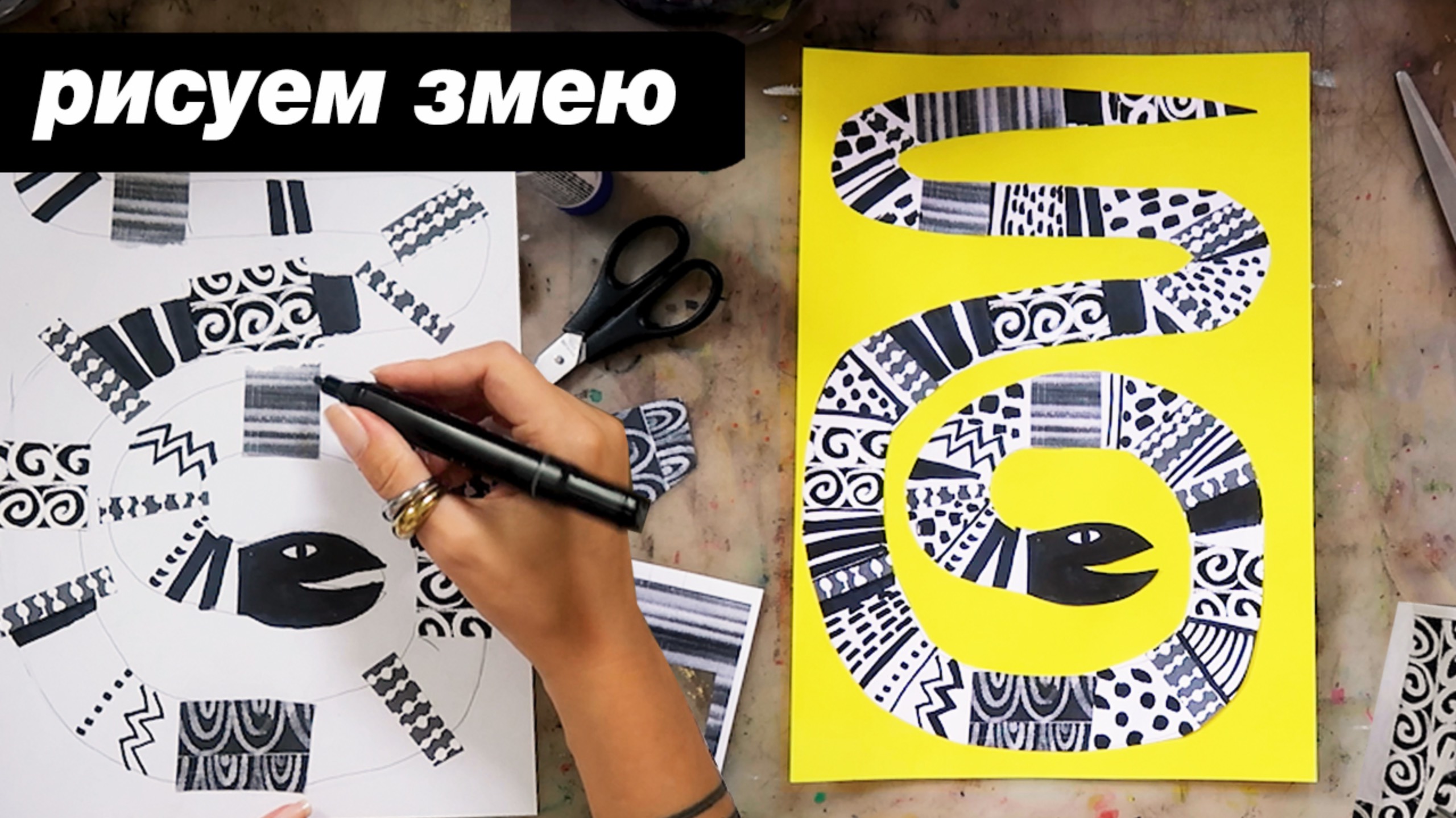 Как нарисовать стильную змею БЫСТРО и ПРОСТО, пошаговый урок для детей смотреть онлайн