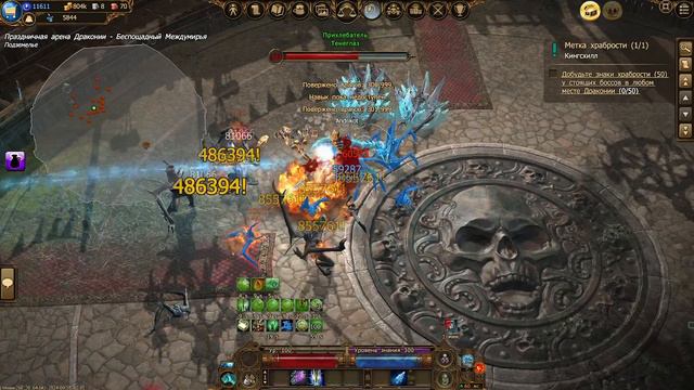Drakensang Online - Еще Жива Курилка )