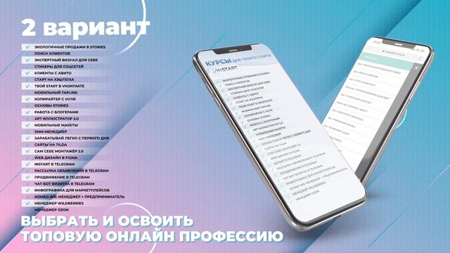 Презентация обучающего проекта InStart