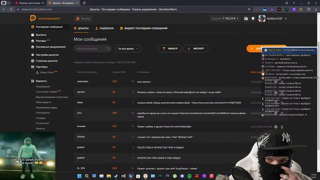 стрим до разряда камеры (мб нет) [Mr.Pon4ik // Feofilov] (запись стрима)