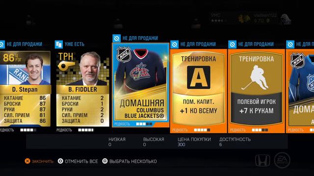 NHL 15 открытие паков №2 Да вы охренели что ли? смотреть онлайн