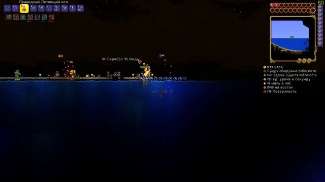 Terraria солнечное затмение смотреть онлайн