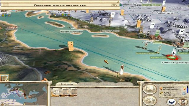 Rome Total War. Прохождение за Карфаген #19 - Плюсуем города Империи смотреть онлайн