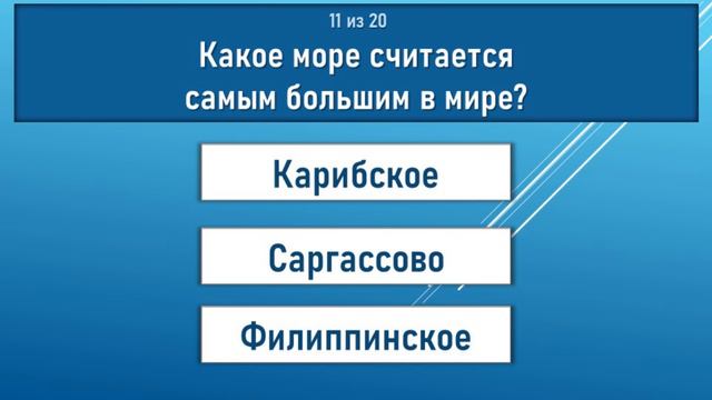 Проверка интеллекта. Тест на эрудицию и общие знания. 20 вопросов с ответами и пояснениями смотреть онлайн