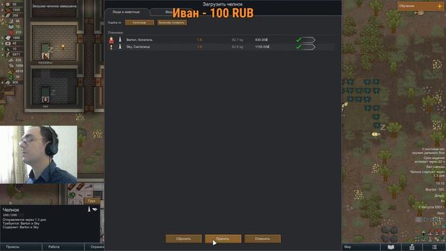 Безответственный Режим (+ Royalty) Ep 2 | Rimworld смотреть онлайн