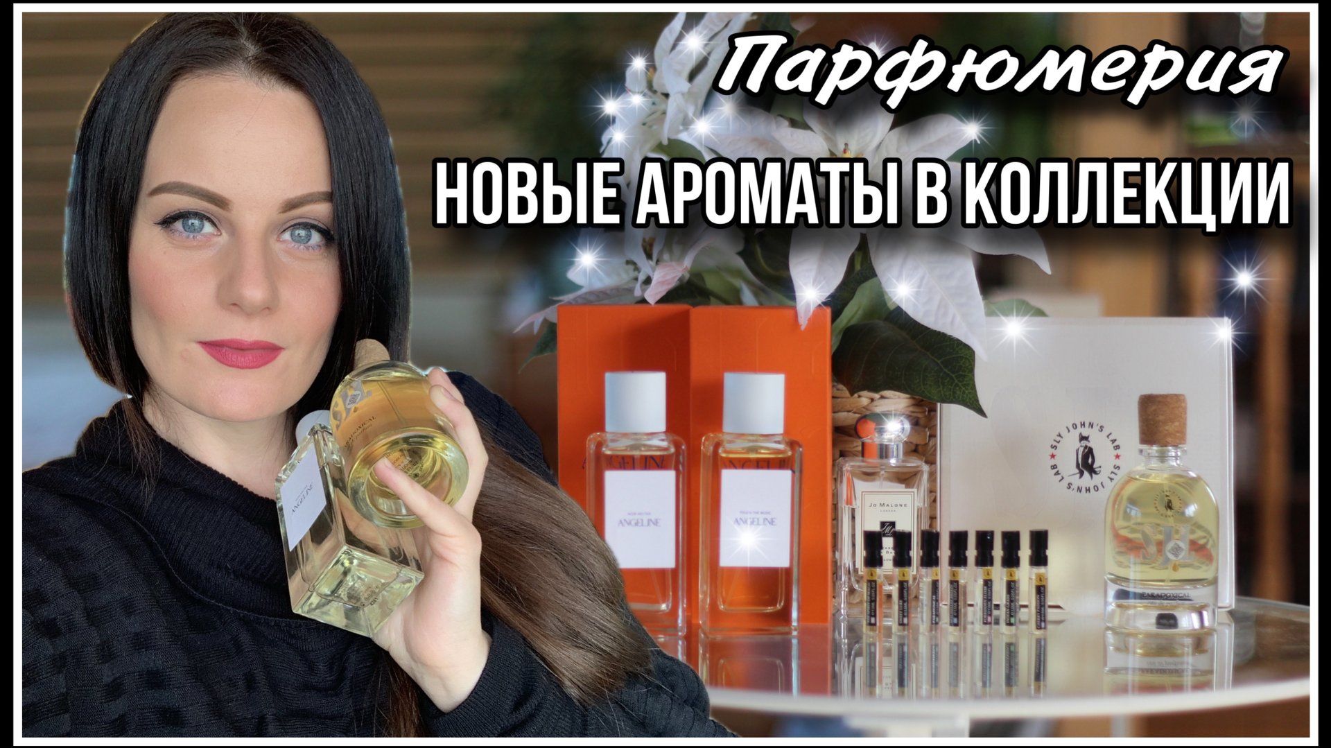 КАКОЙ ПАРФЮМ Я ВЫБРАЛА ПО ПРОБНИКАМ? НОВЫЕ АРОМАТЫ В КОЛЛЕКЦИИ! смотреть онлайн