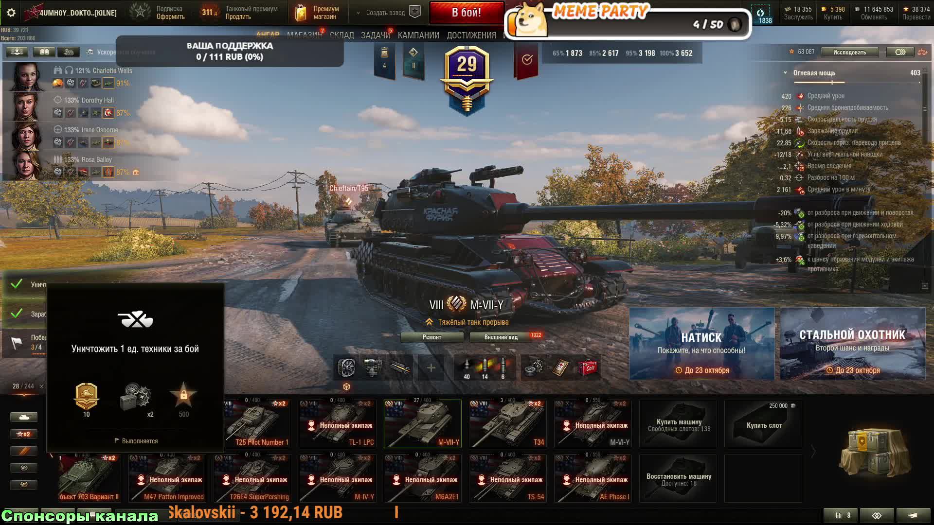 ☢ Пьяничный рандом ☢ смотреть онлайн