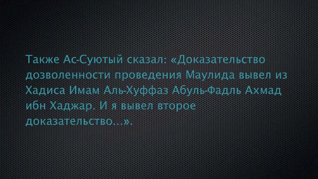 О дозволенности Маулида смотреть онлайн