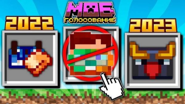 Nerkin Mojang ОТМЕНИЛИ Голосование за Мобов. Дропы вместо Обновлений Майнкрафта. Перезалив