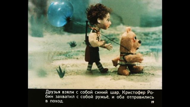 Винни-Пух смотреть онлайн