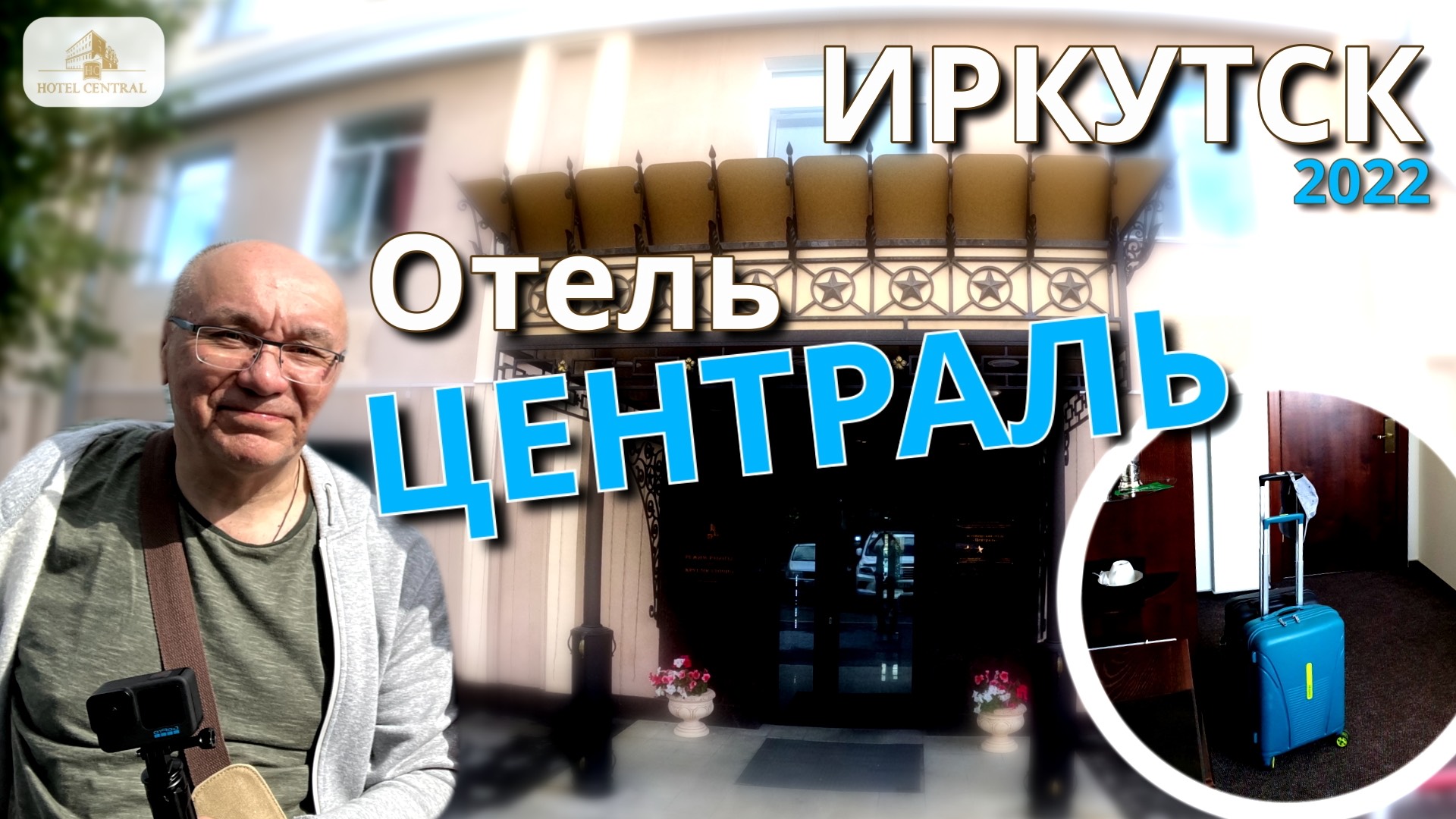 Исторический Отель Централь. Отель и изюминкой. Иркутск. Сибирь. Россия. Full HD