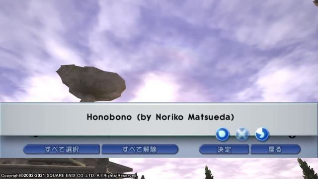 【PlayOnline Viewer】Honobono（プレイオンラインBGM変更楽曲）1ループ смотреть онлайн