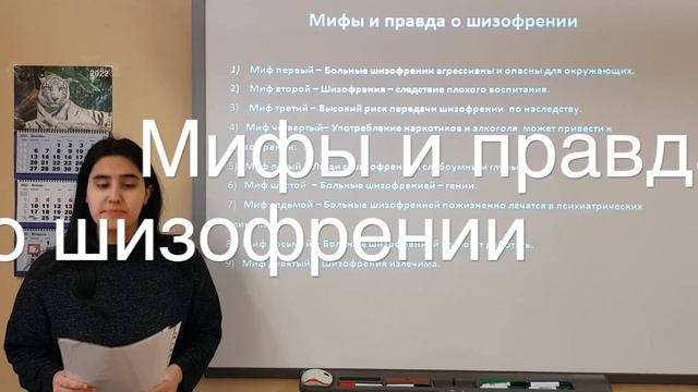 Шизофрения-мифы и реальность смотреть онлайн