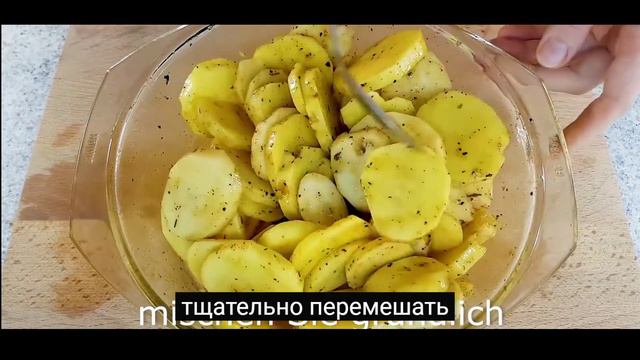 Быстрый и легкий рецепт отличного ужина, рецепт вкусной картошки