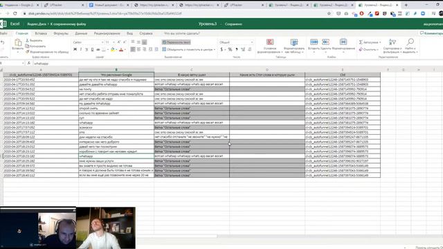 Как настроить голосового и чат бота с нуля. Часть 3 оптимизация робота (1) смотреть онлайн