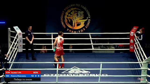 ТАЙСКИЙ БОКС. ЧЕМПИОНАТ РОССИИ. ДЕНЬ ТРЕТИЙ. РИНГ "А" смотреть онлайн