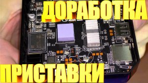 Доработка Android tv box x96 mini