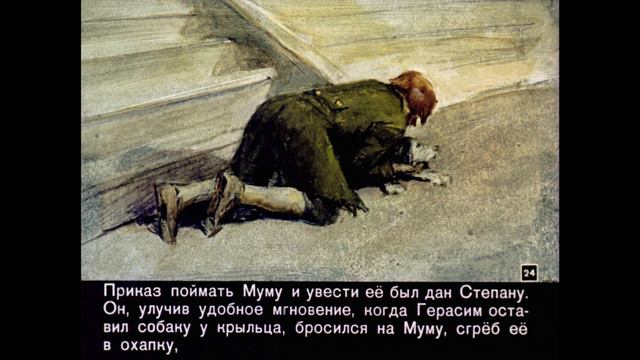 Муму (1964) смотреть онлайн