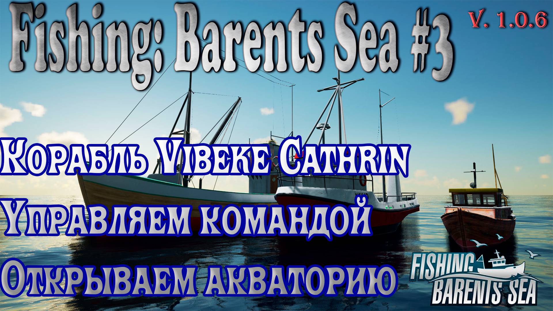 Fishing_ Barents Sea. #3 Vibeke Cathrin смотреть онлайн