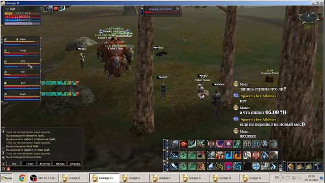05.10.2022. Lineage 2 C4 - Interlude х3 (SCA). смотреть онлайн