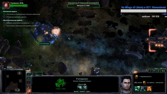 Прохождение StarCraft 2 - Heart of the Swarm [Эксперт] #16 - С такими друзьями... смотреть онлайн