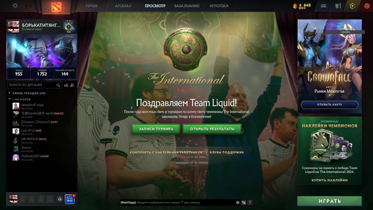 DOTA 2 самый опасный PUDGE НА РЕКРУТЕ