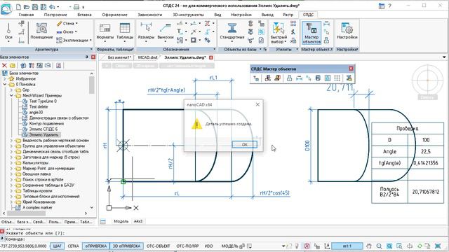 Эллипс смотреть онлайн