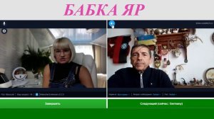 БИБА И БОБА на службе...