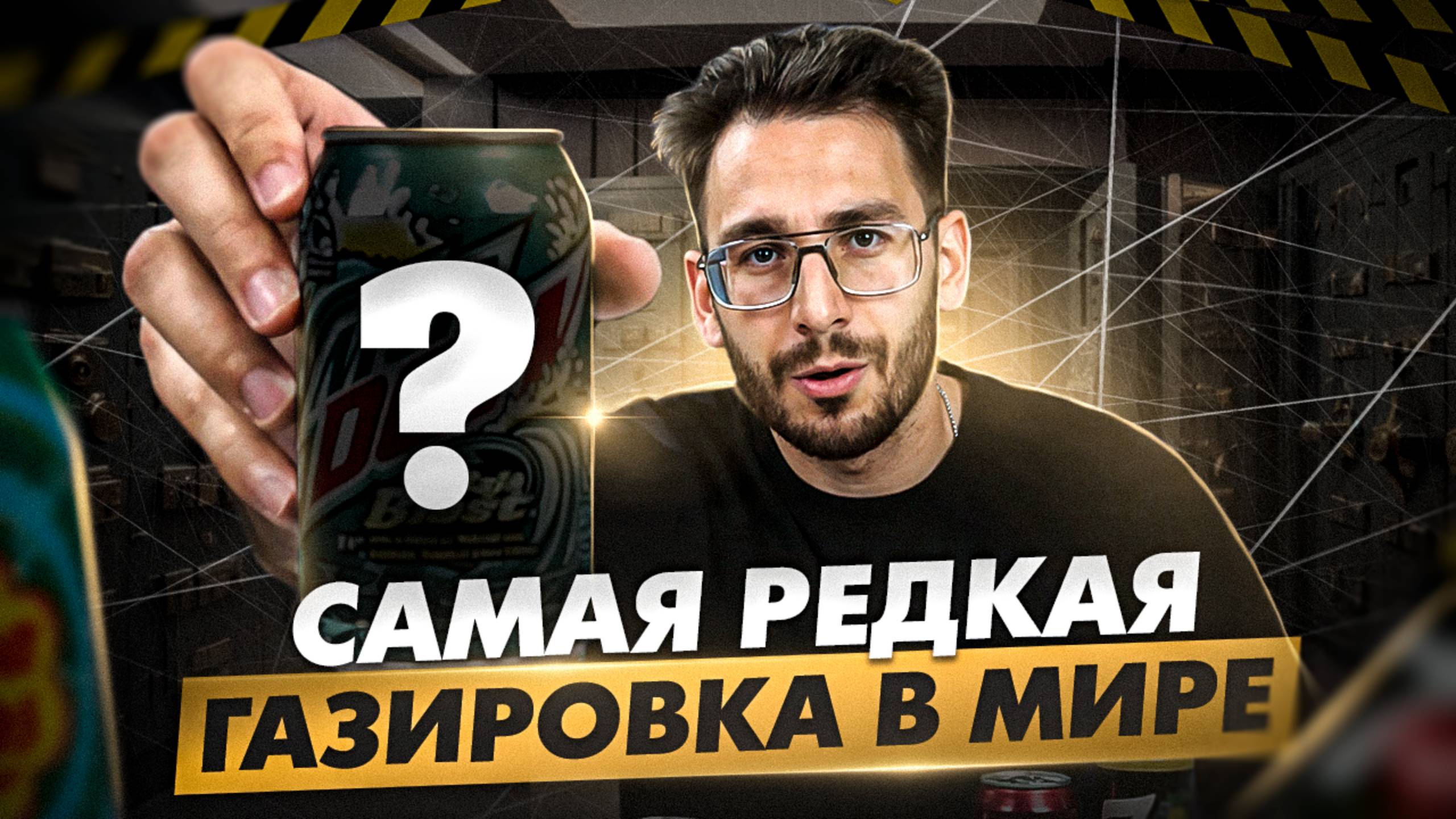 Пробую ГАЗИРОВКУ из РАЗНЫХ СТРАН МИРА! смотреть онлайн