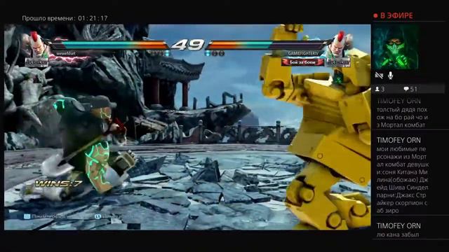 СТРИМ TEKKEN-7 PS4 ОНЛАЙН ФАРШ FIREORION VS DENIS ИВАН ONIGUMA131 смотреть онлайн