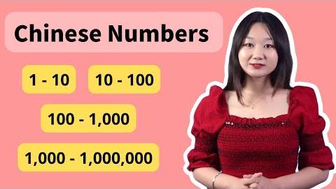 Learn Chinese Numbers 1-10, 1-100 & 1-1,000,000 _ Say Big Numbers in Mandarin Chinese смотреть онлайн