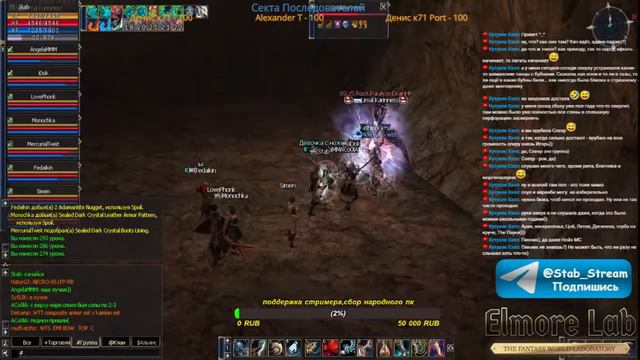 ПОСЛЕДНЯЯ НАДЕЖДА Lineage 2 Elmorelab x3 смотреть онлайн