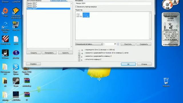 Bfbc2 macros creating смотреть онлайн