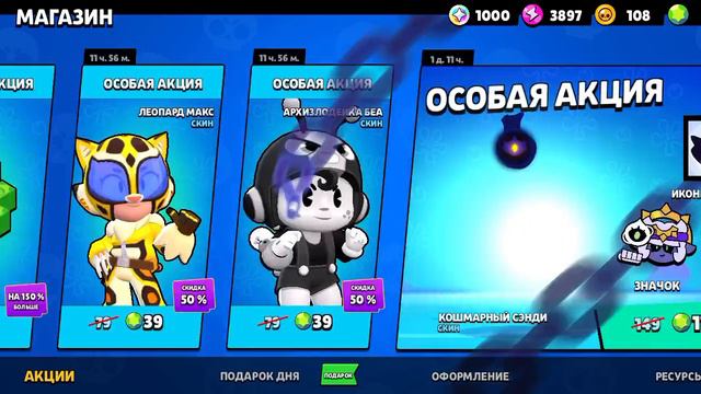 ИСПЫТАНИЕ ДЖОНА СИНЫ 
ИГРАЕМ 1 ЧАСТЬ