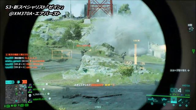 【BF2042】「XM370A エアバースト」プレイ！シーズン3・新スペシャリスト：ゼイン！【解説 & プレイ動画】 смотреть онлайн